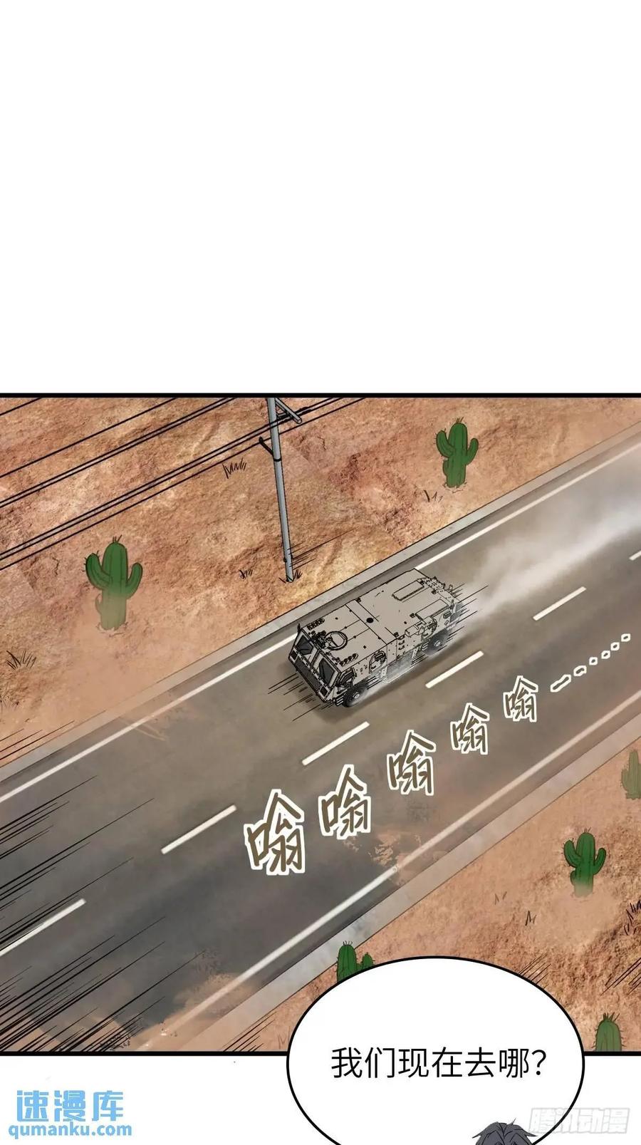 从姑获鸟开始 283 不愉快的插曲 第2页