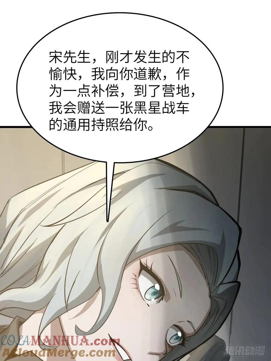 从姑获鸟开始 283 不愉快的插曲 第55页