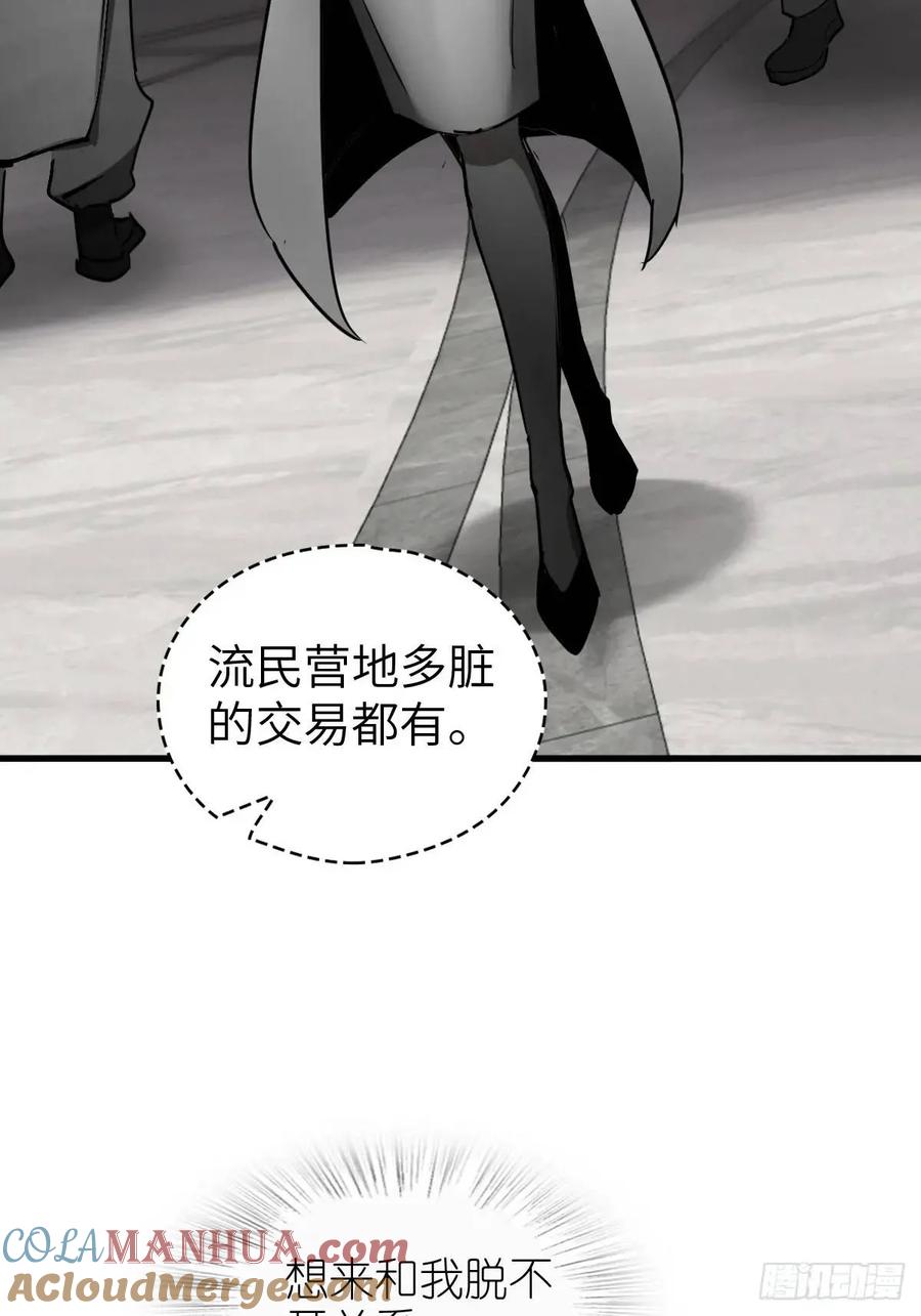 从姑获鸟开始 284 一夜无话 第52页