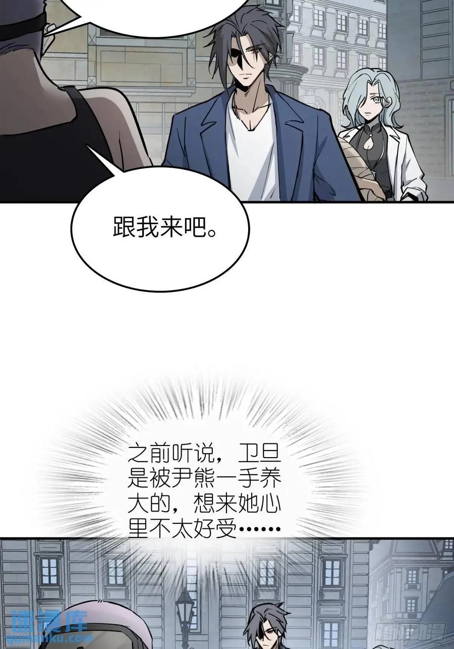 从姑获鸟开始 284 一夜无话 第14页
