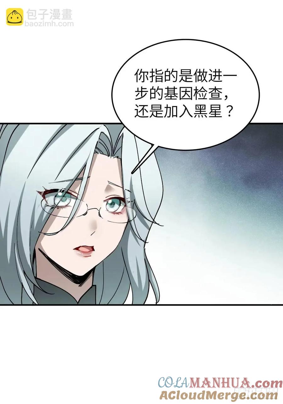 从姑获鸟开始 284 一夜无话 第79页
