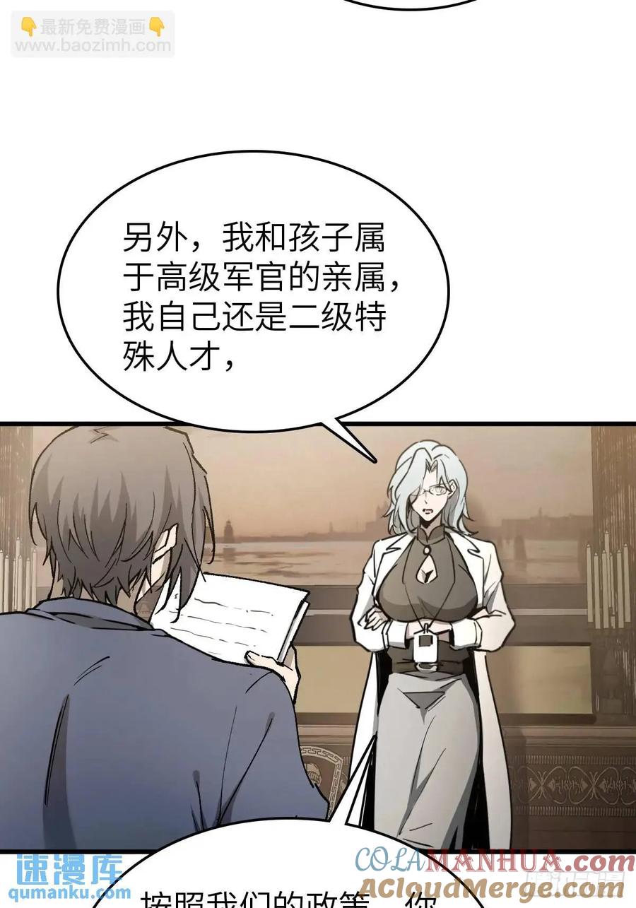 从姑获鸟开始 284 一夜无话 第22页