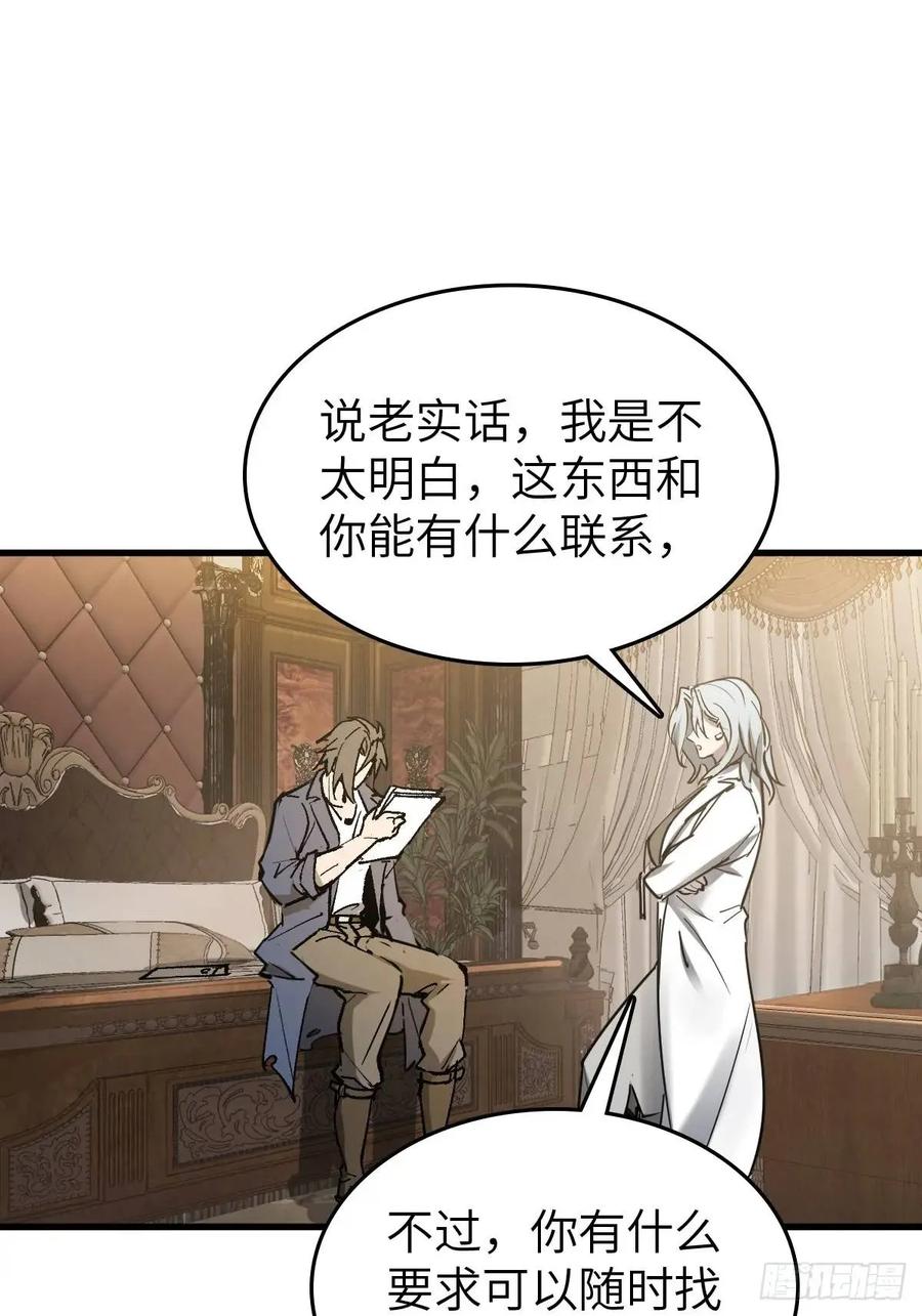 从姑获鸟开始 284 一夜无话 第18页