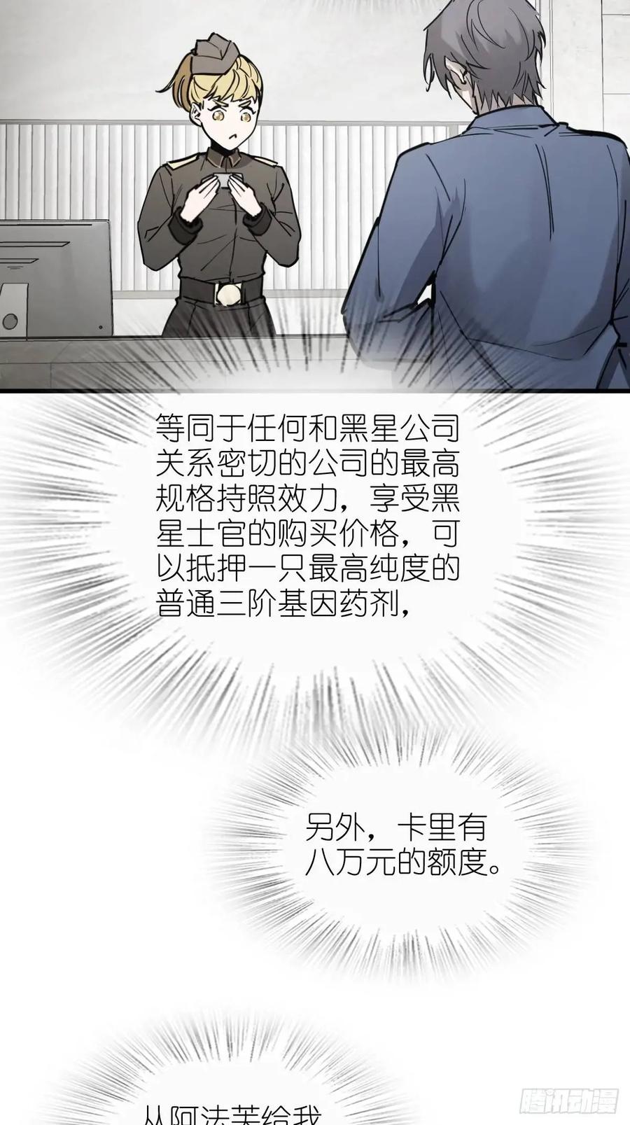 从姑获鸟开始 284 一夜无话 第41页