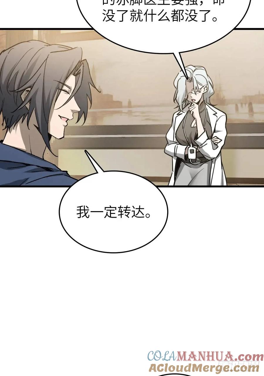 从姑获鸟开始 284 一夜无话 第25页