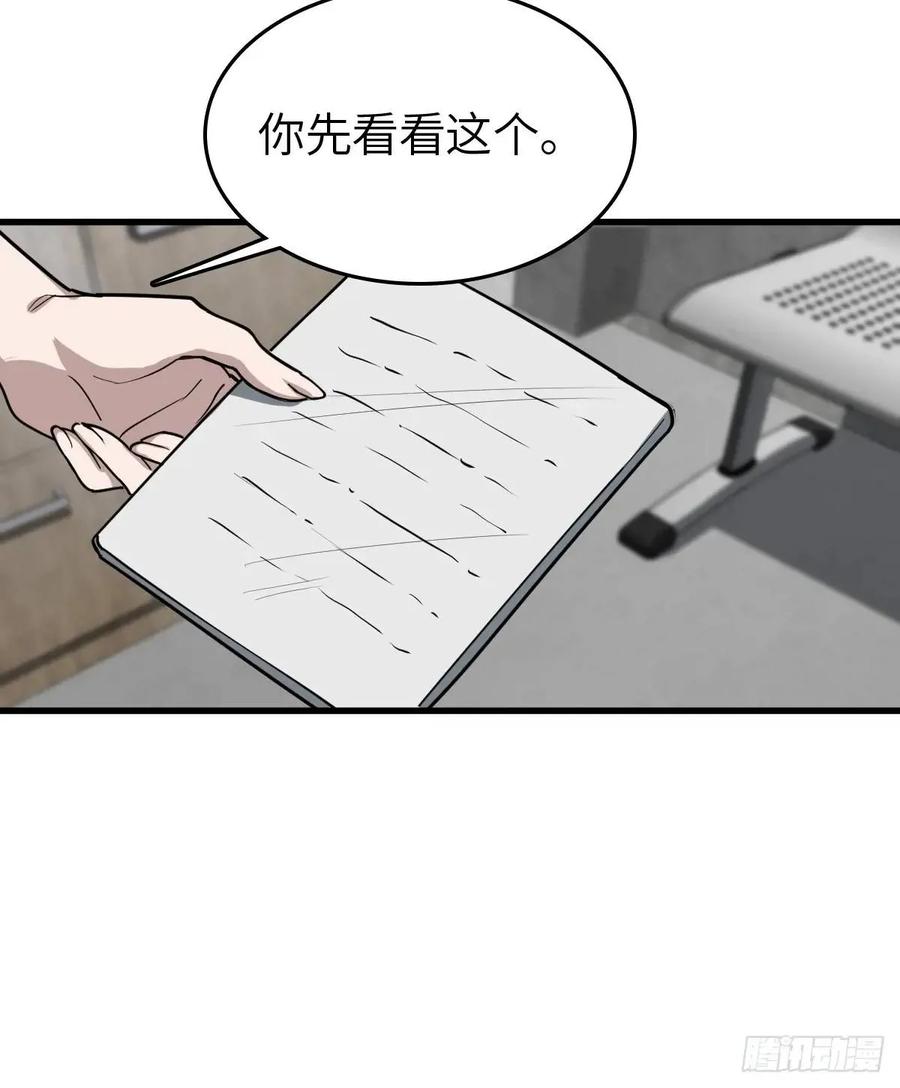 从姑获鸟开始 284 一夜无话 第60页