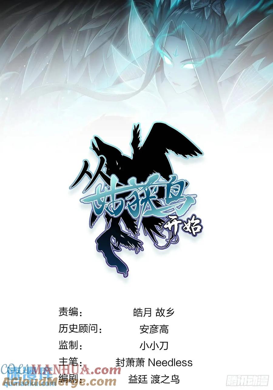 从姑获鸟开始 284 一夜无话 第82页