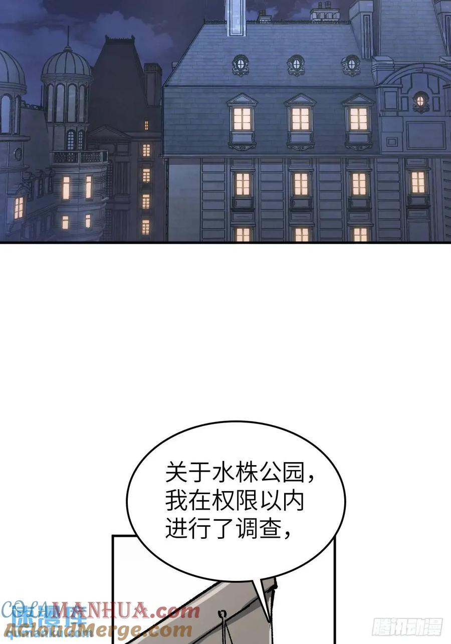 从姑获鸟开始 284 一夜无话 第16页