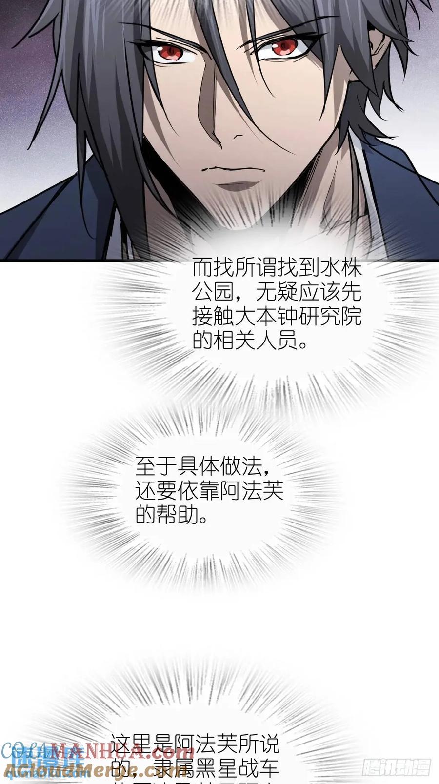 从姑获鸟开始 284 一夜无话 第43页