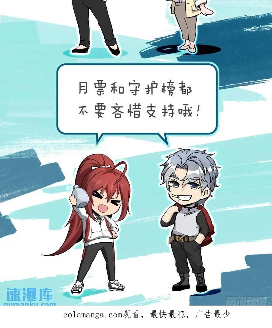 从姑获鸟开始 284 一夜无话 第84页