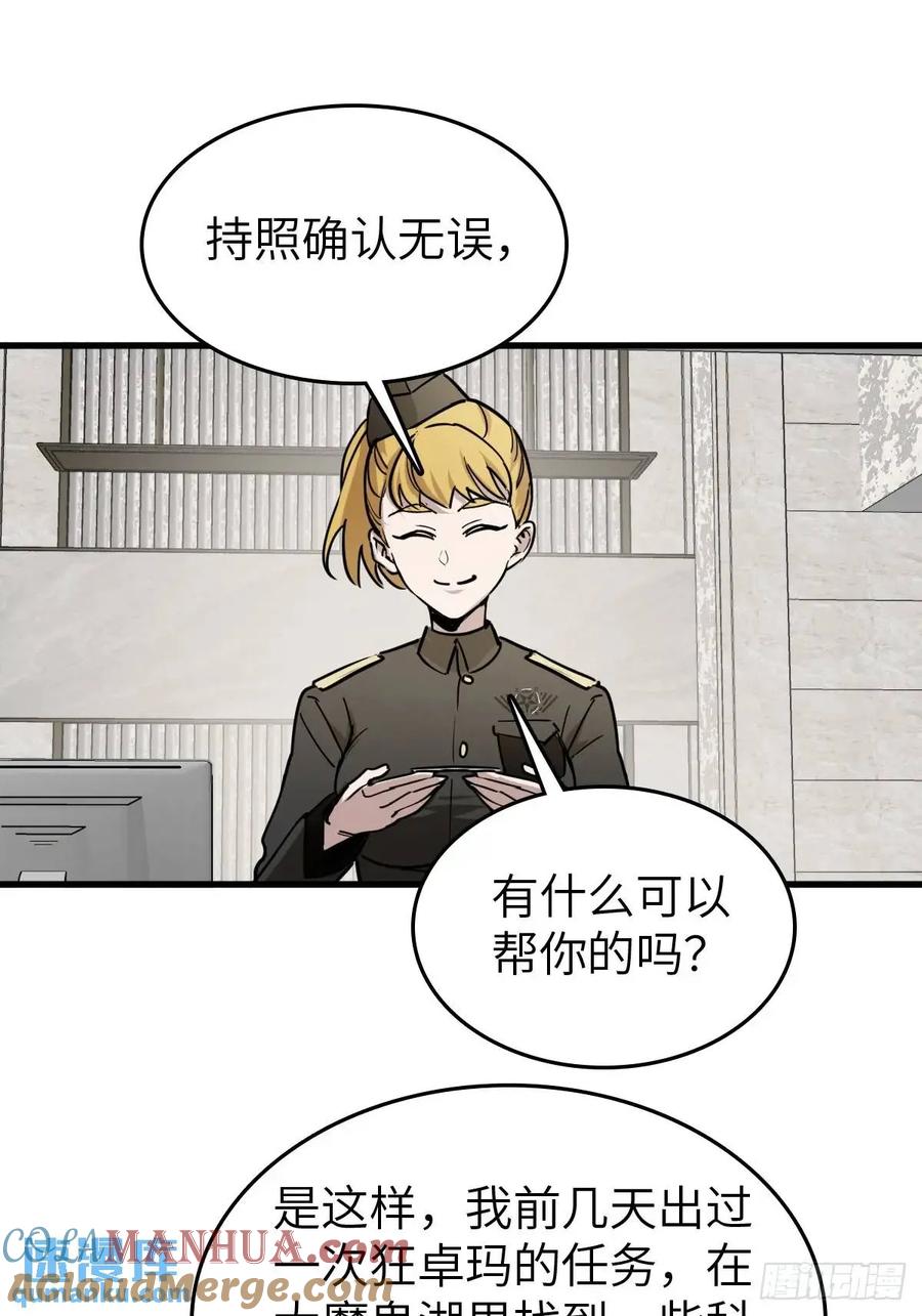 从姑获鸟开始 284 一夜无话 第46页