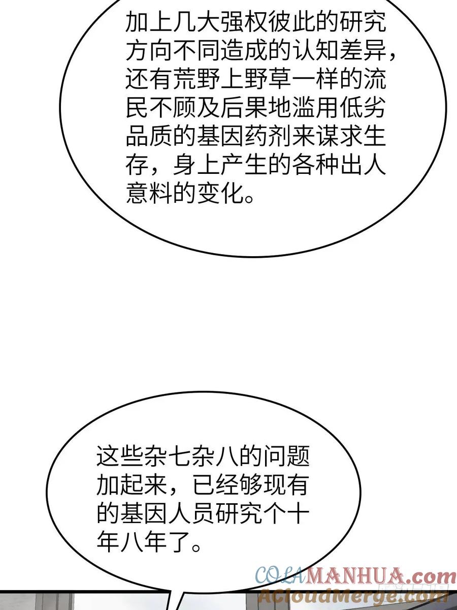 从姑获鸟开始 284 一夜无话 第73页