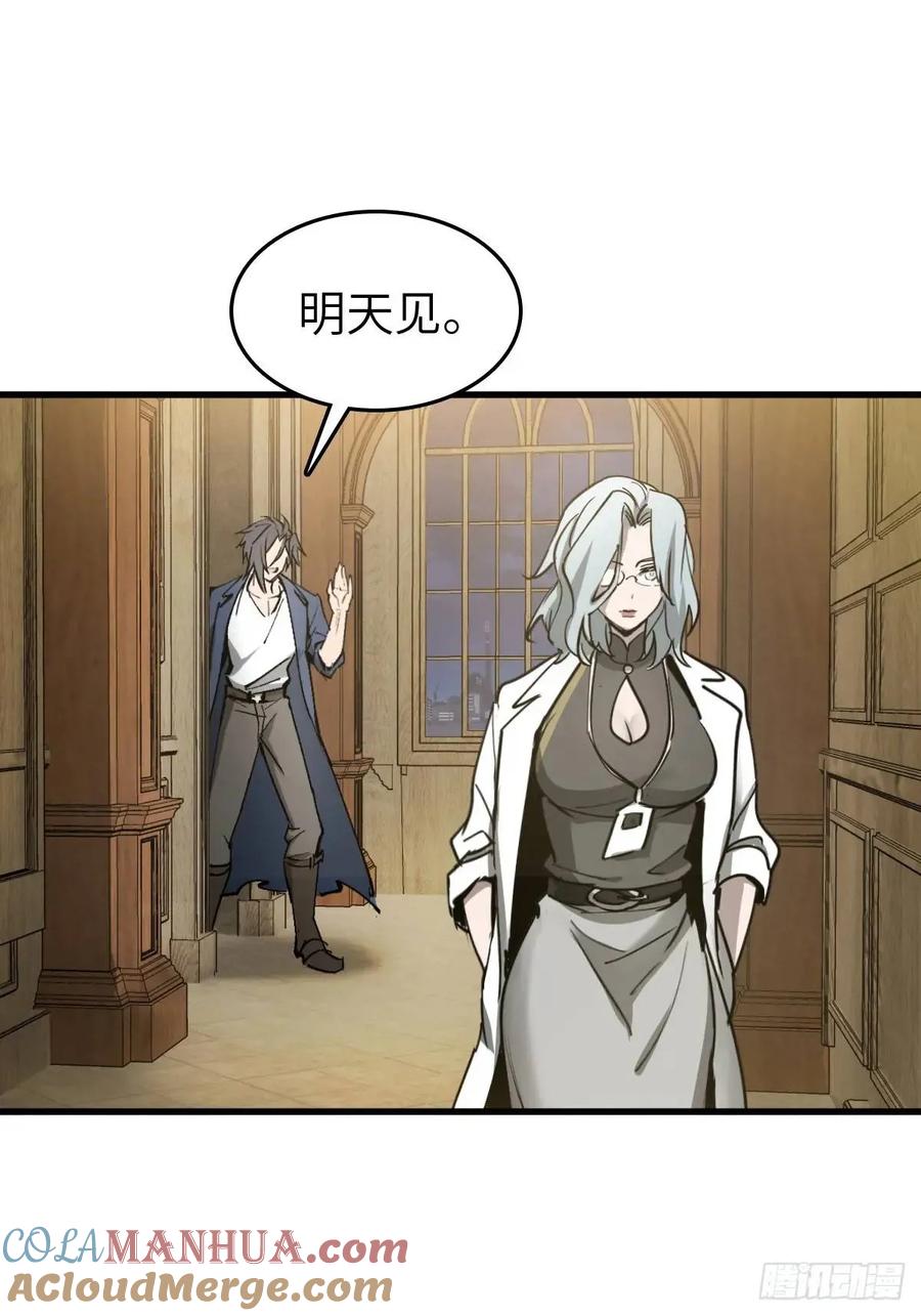 从姑获鸟开始 284 一夜无话 第28页