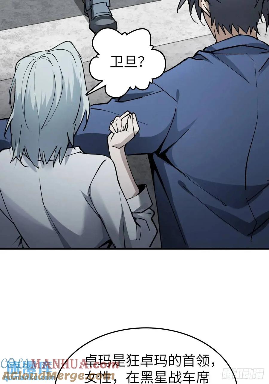 从姑获鸟开始 284 一夜无话 第7页