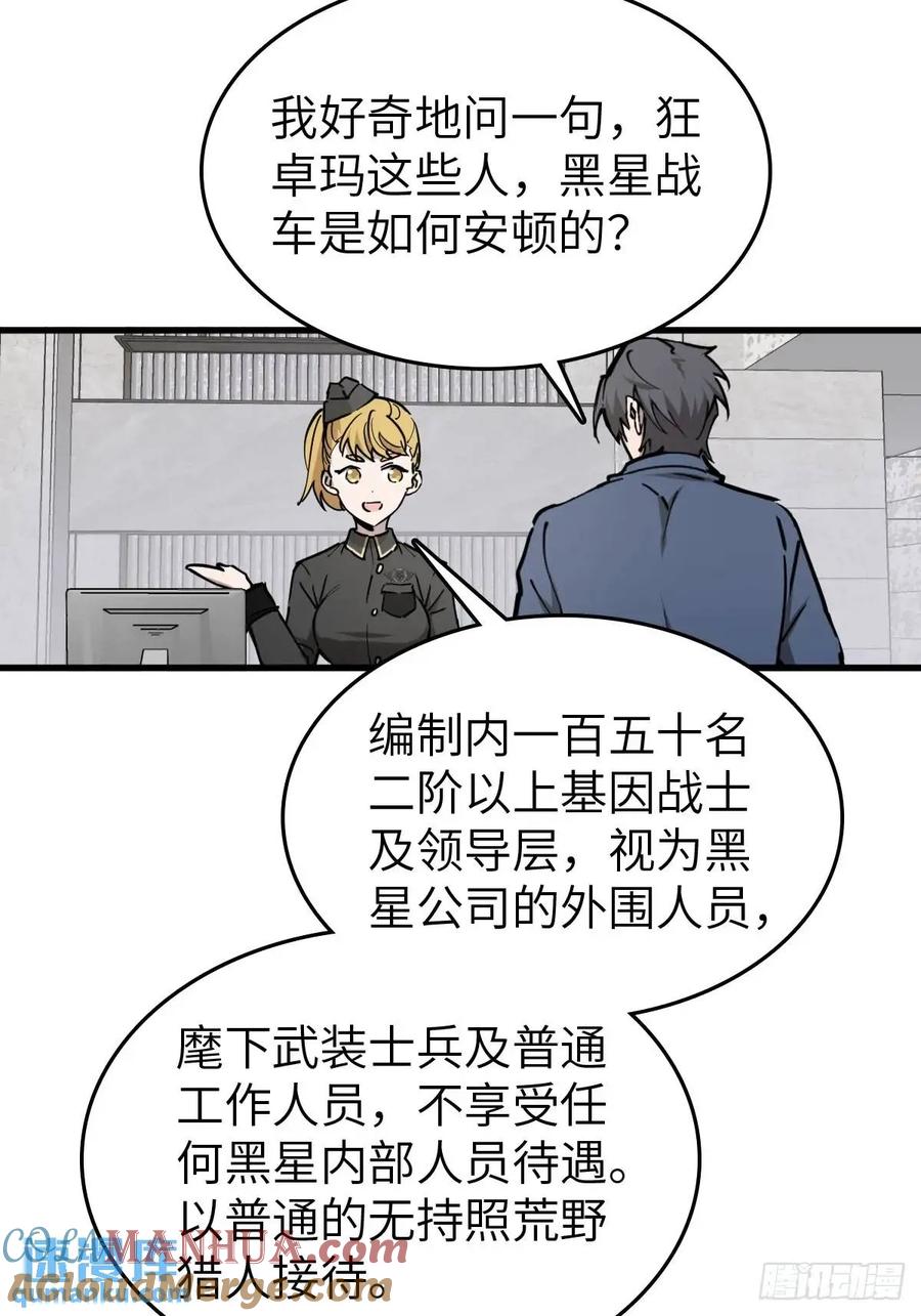 从姑获鸟开始 284 一夜无话 第49页