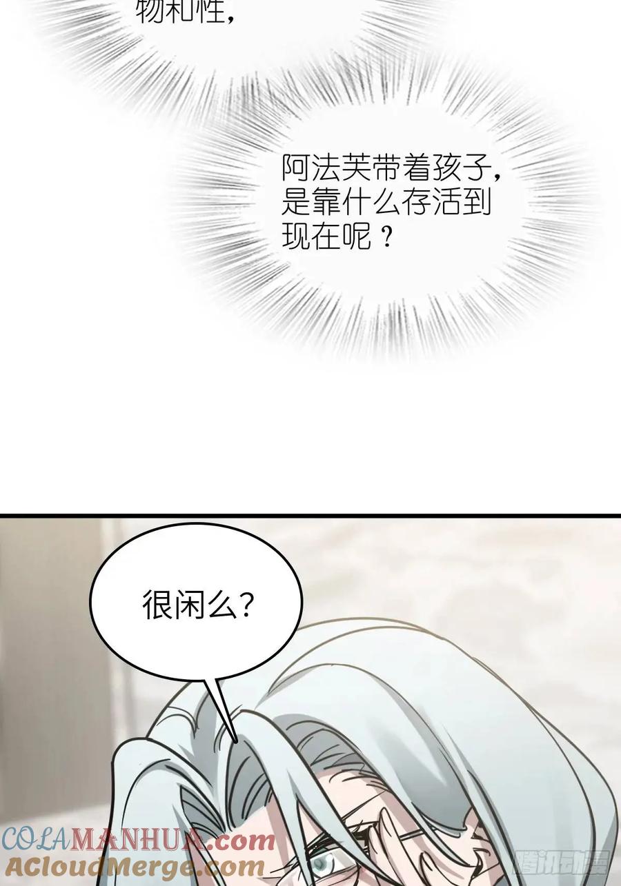 从姑获鸟开始 284 一夜无话 第55页