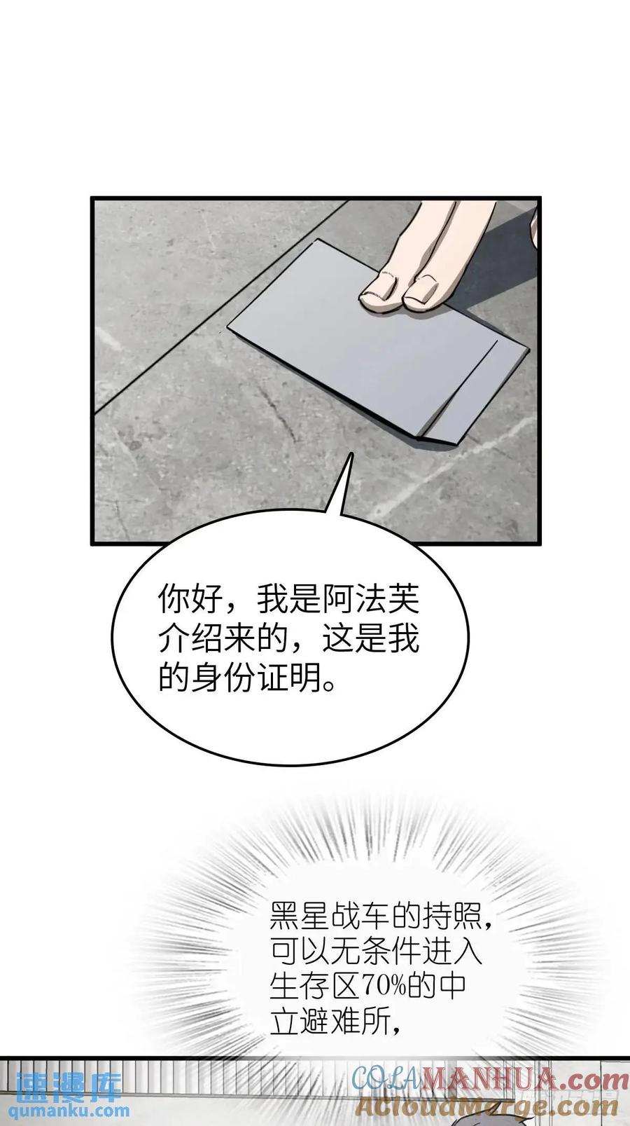 从姑获鸟开始 284 一夜无话 第40页