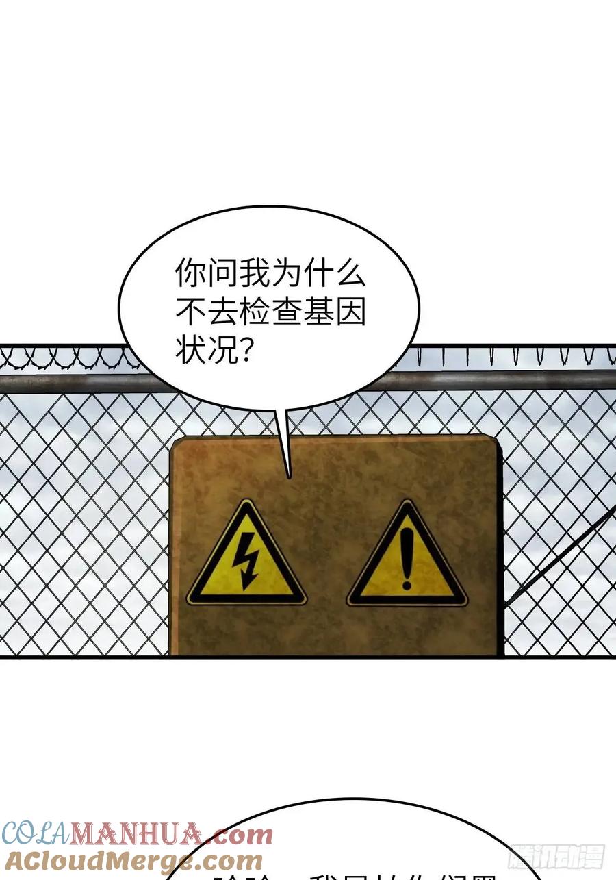 从姑获鸟开始 284 一夜无话 第58页