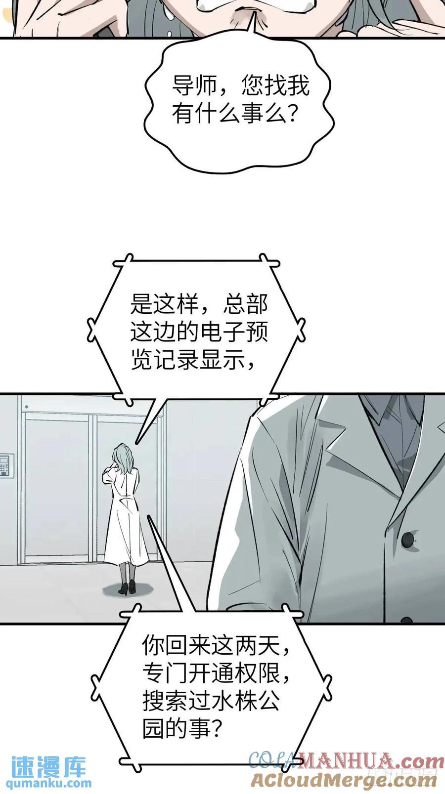 从姑获鸟开始 285 余束的踪迹 第22页