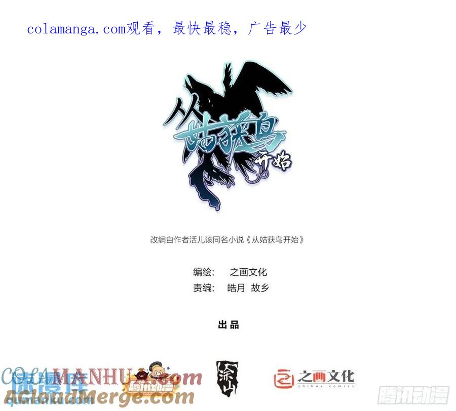 从姑获鸟开始 285 余束的踪迹 第1页