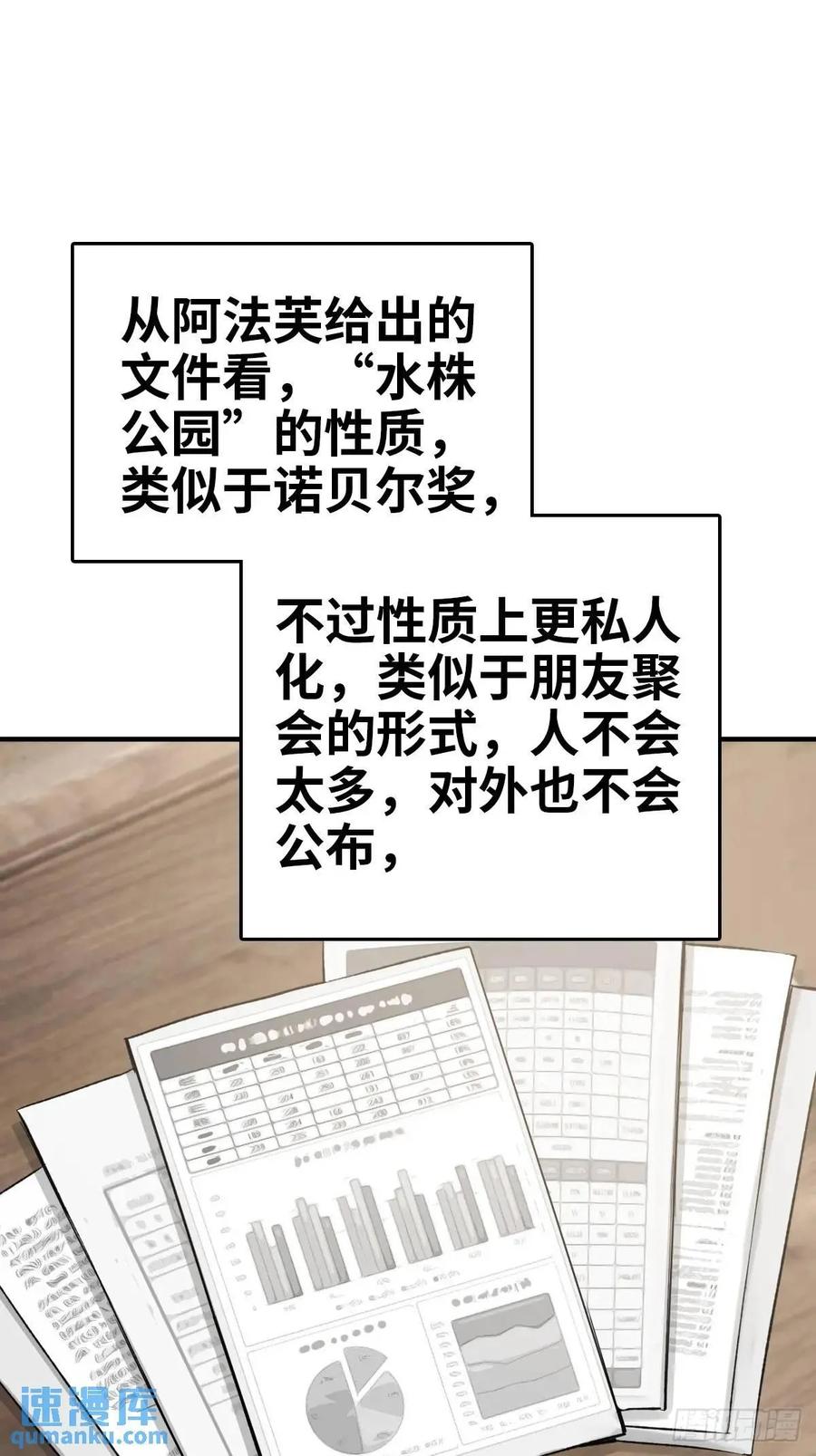 从姑获鸟开始 285 余束的踪迹 第2页