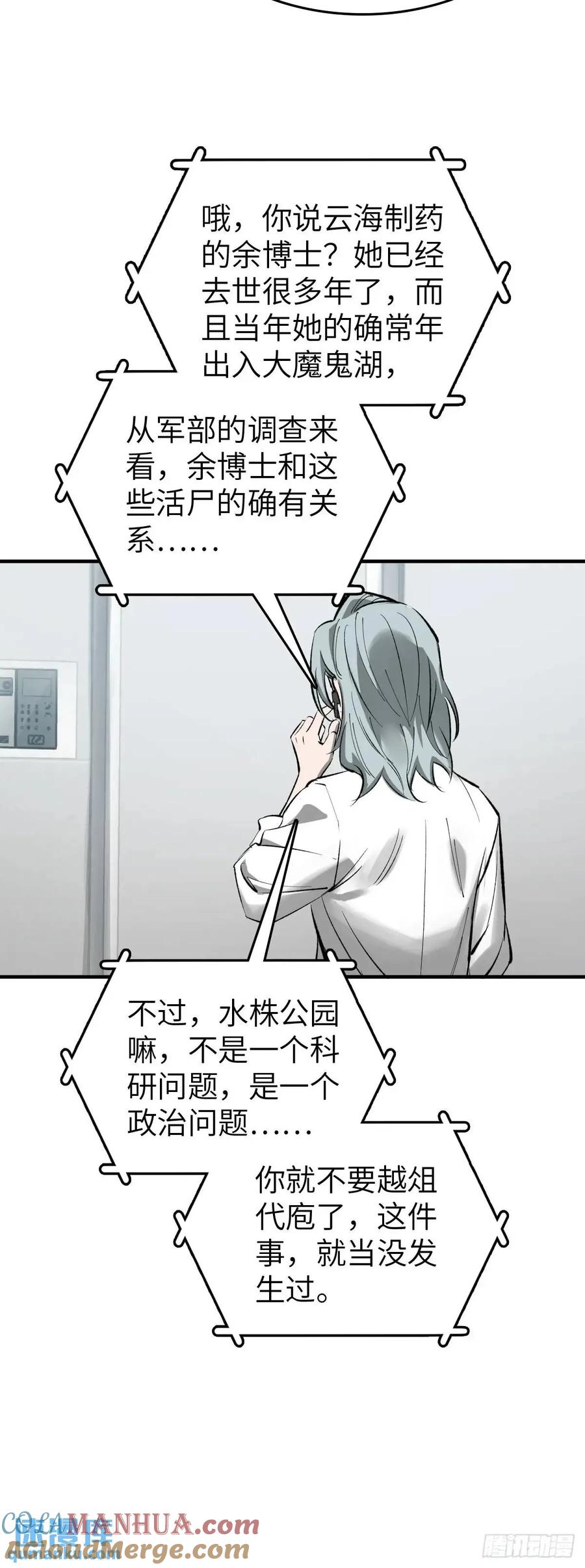 从姑获鸟开始 285 余束的踪迹 第25页