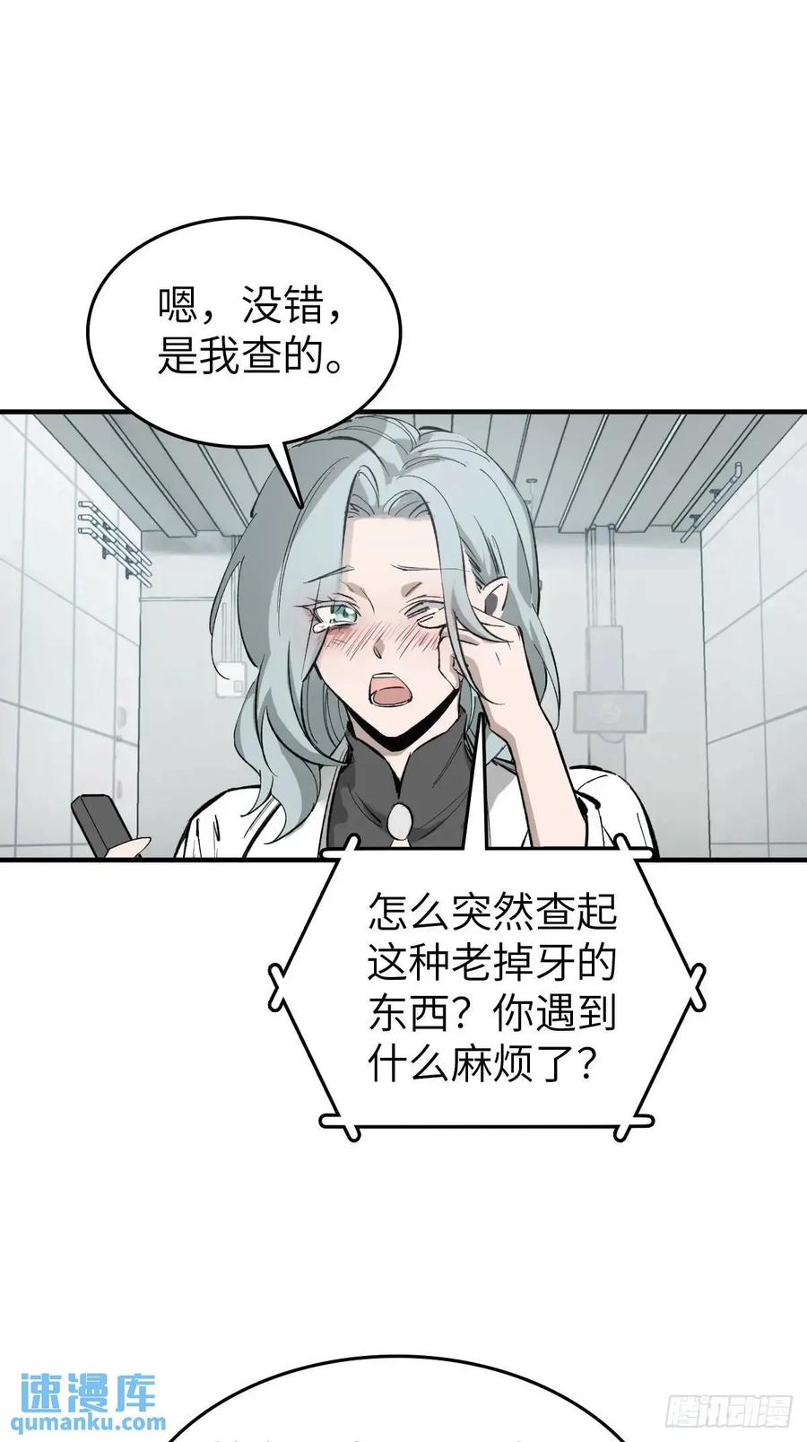 从姑获鸟开始 285 余束的踪迹 第23页