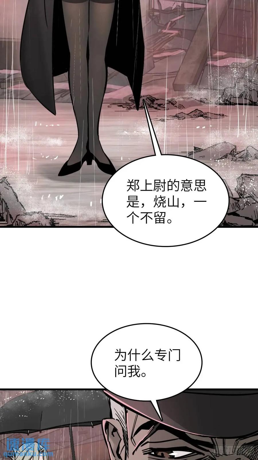 从姑获鸟开始 286 古灵怪修（上） 第18页