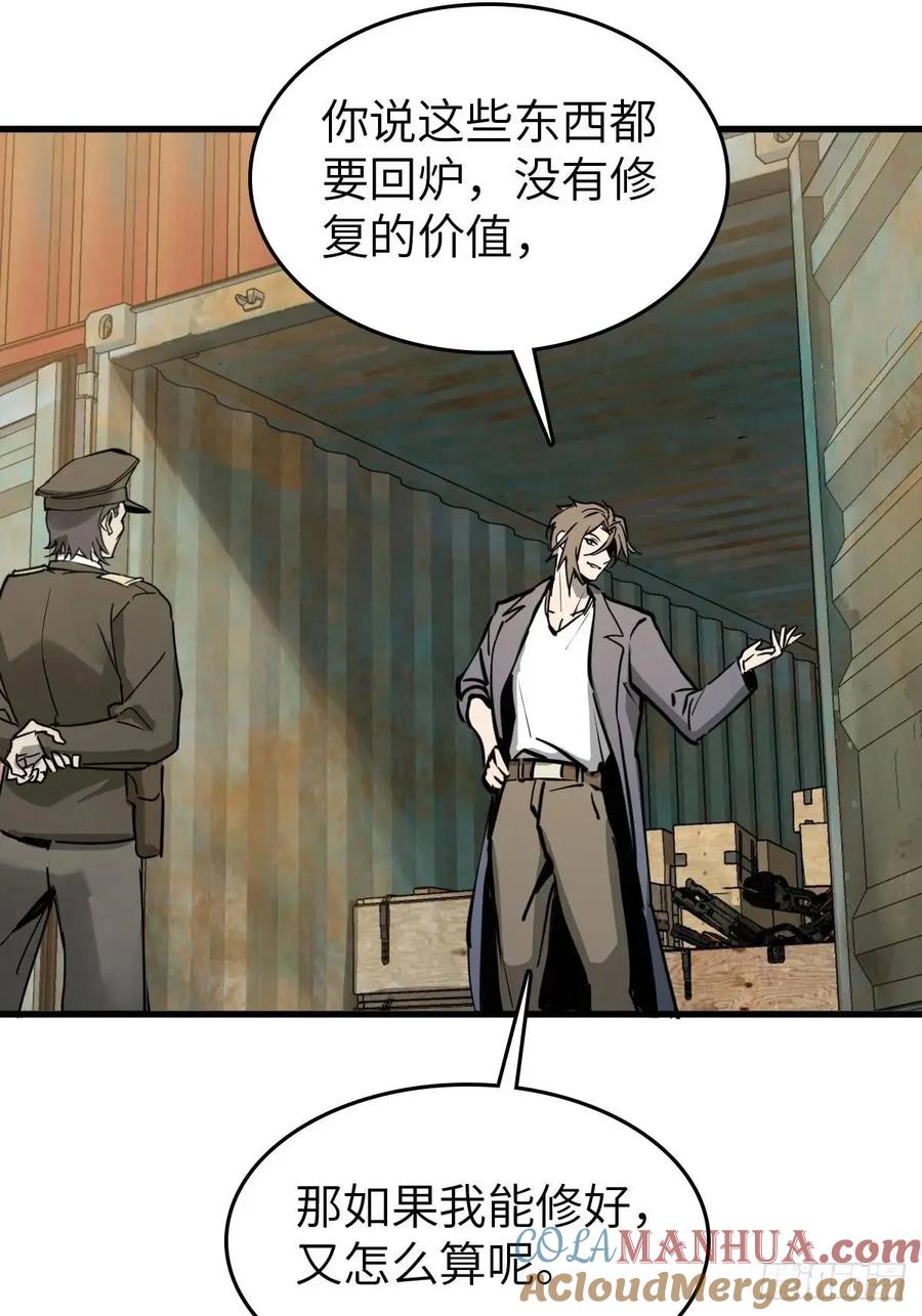 从姑获鸟开始 286 古灵怪修（上） 第52页