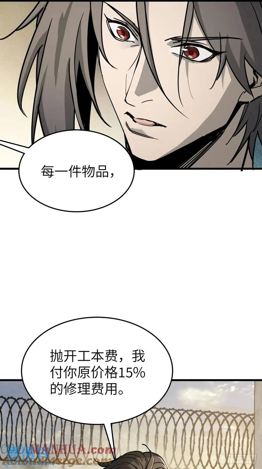 从姑获鸟开始 286 古灵怪修（上） 第55页