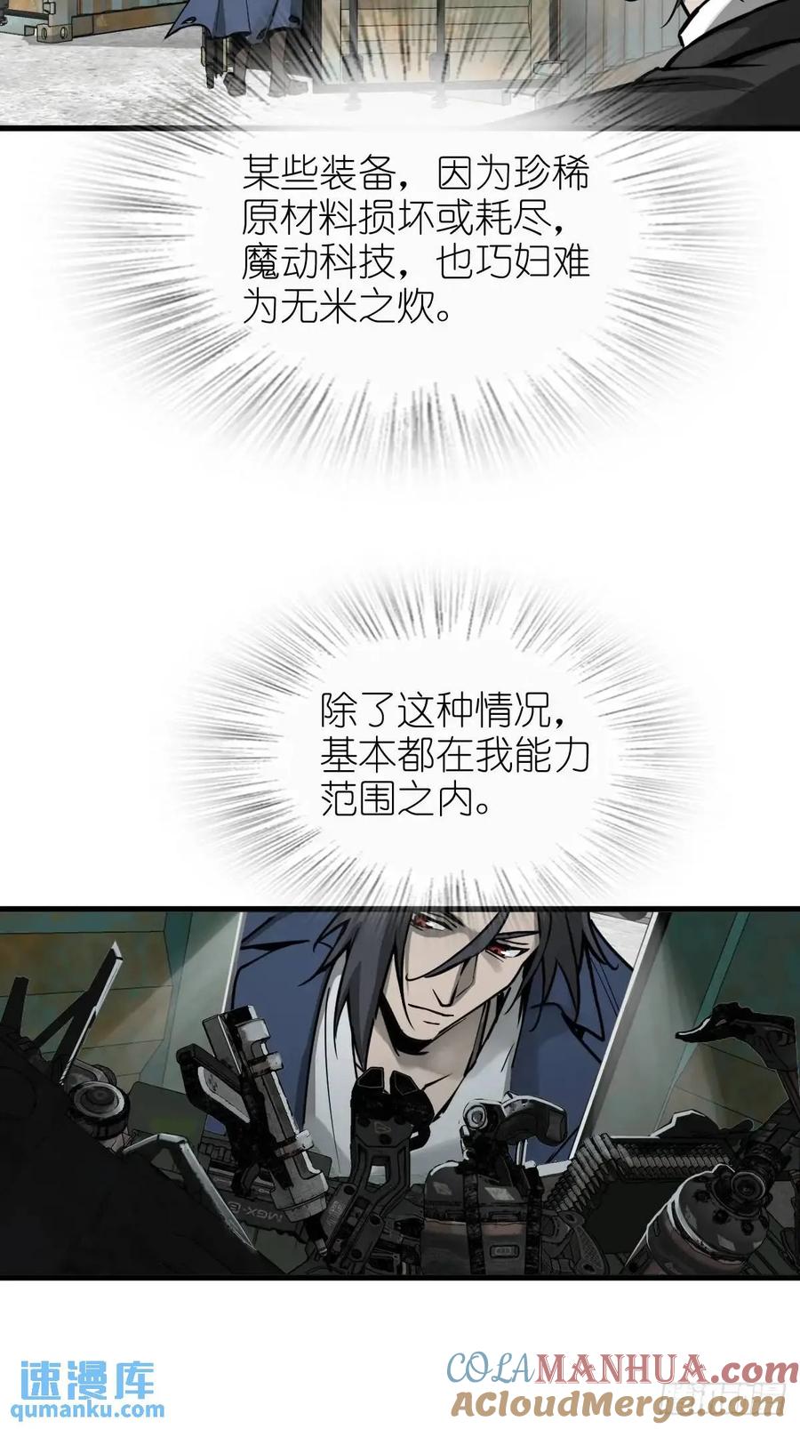 从姑获鸟开始 286 古灵怪修（上） 第34页