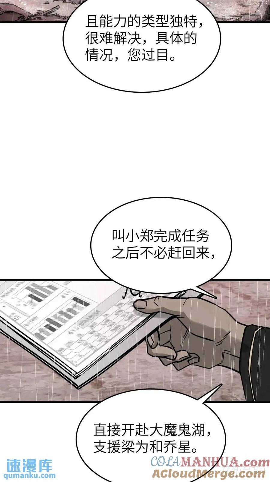 从姑获鸟开始 286 古灵怪修（上） 第22页