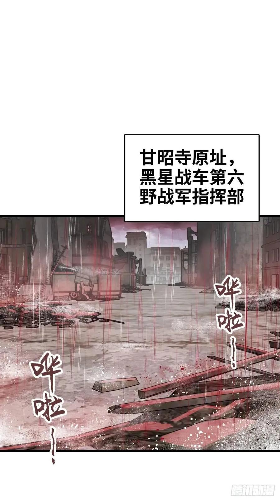 从姑获鸟开始 286 古灵怪修（上） 第2页