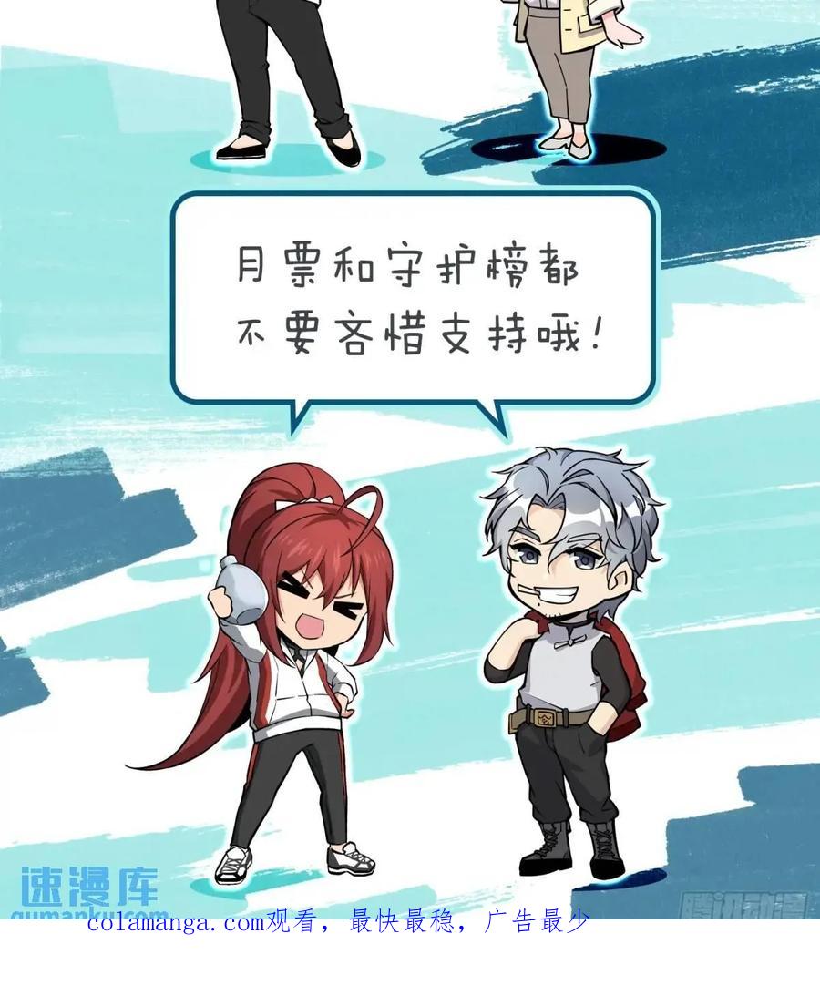 从姑获鸟开始 286 古灵怪修（上） 第60页
