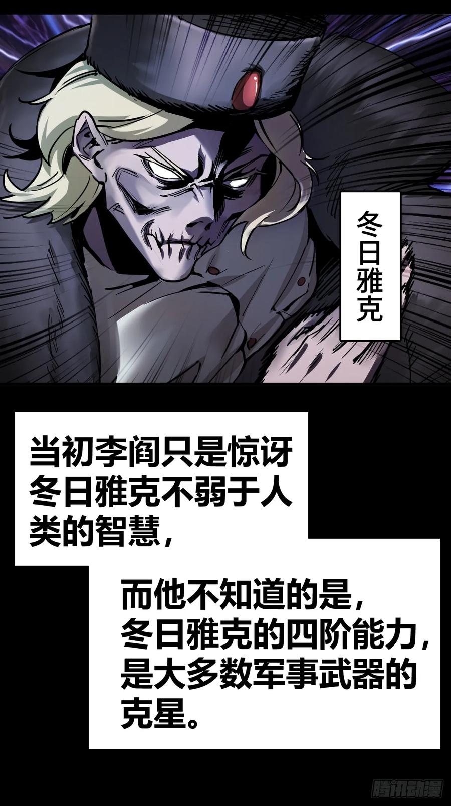 从姑获鸟开始 287 古灵怪修（下） 第26页