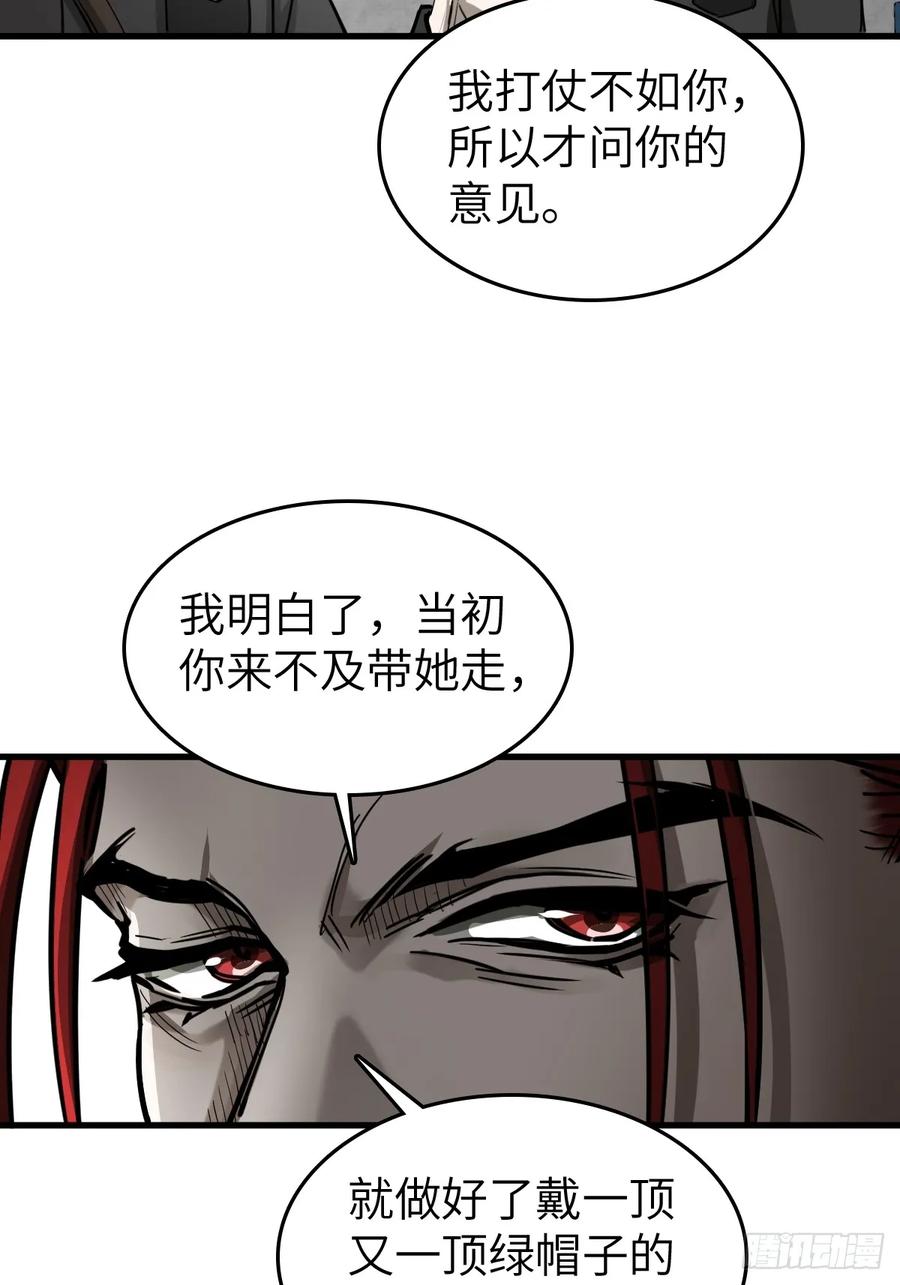 从姑获鸟开始 287 古灵怪修（下） 第42页