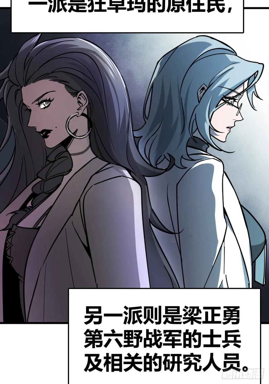 从姑获鸟开始 287 古灵怪修（下） 第8页