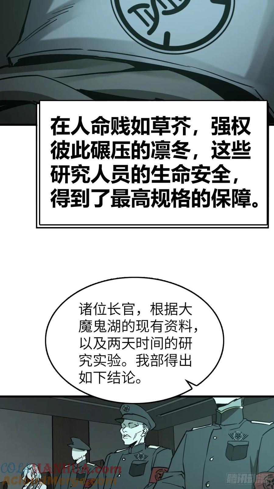 从姑获鸟开始 287 古灵怪修（下） 第67页
