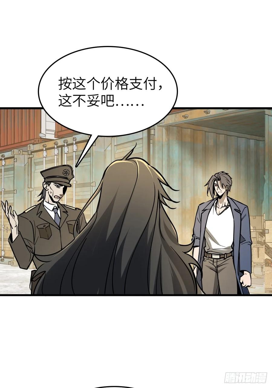 从姑获鸟开始 287 古灵怪修（下） 第2页