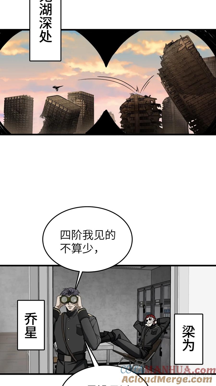 从姑获鸟开始 287 古灵怪修（下） 第22页