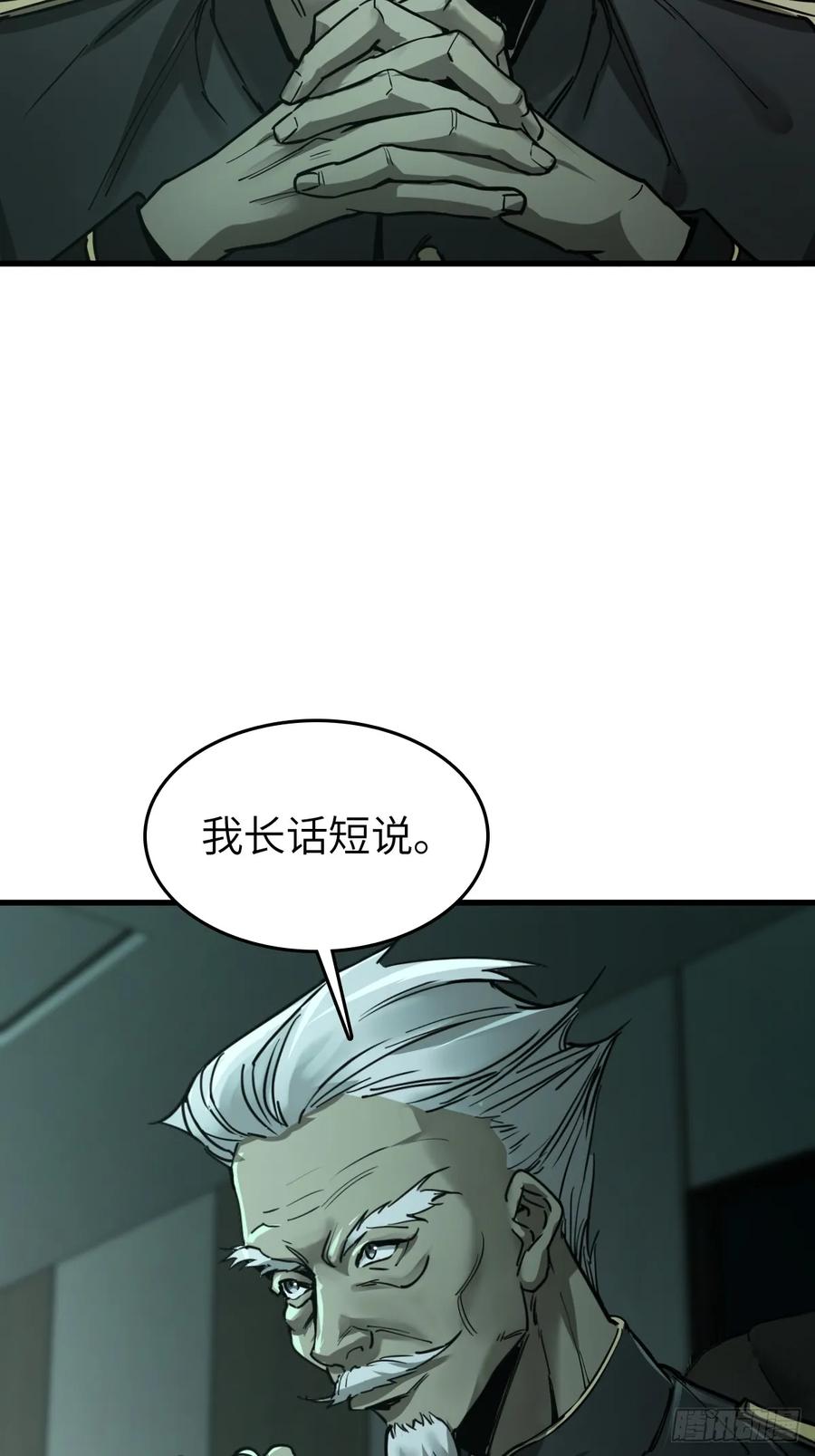 从姑获鸟开始 287 古灵怪修（下） 第65页