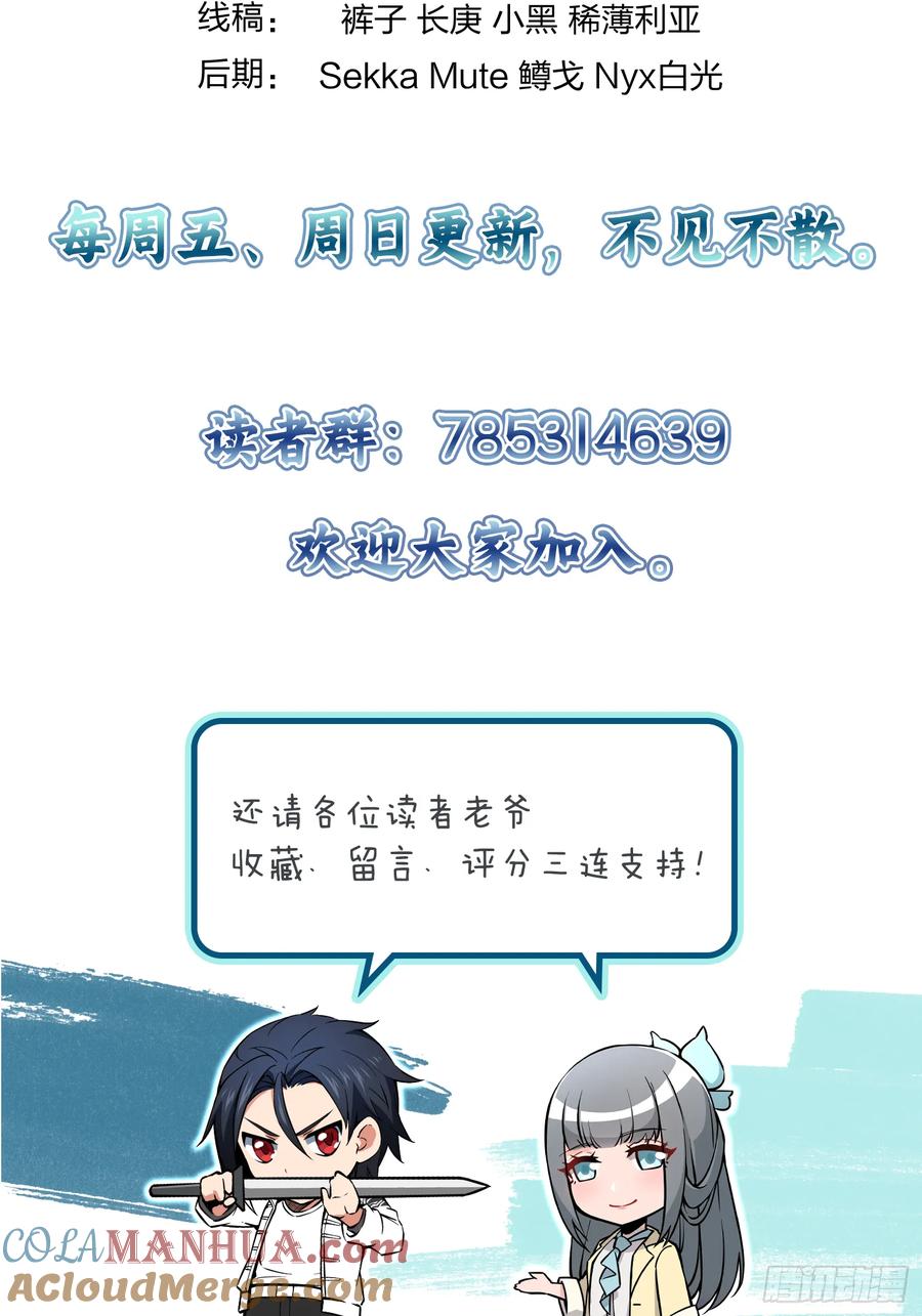 从姑获鸟开始 287 古灵怪修（下） 第82页