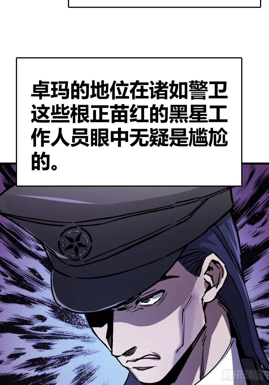 从姑获鸟开始 287 古灵怪修（下） 第9页