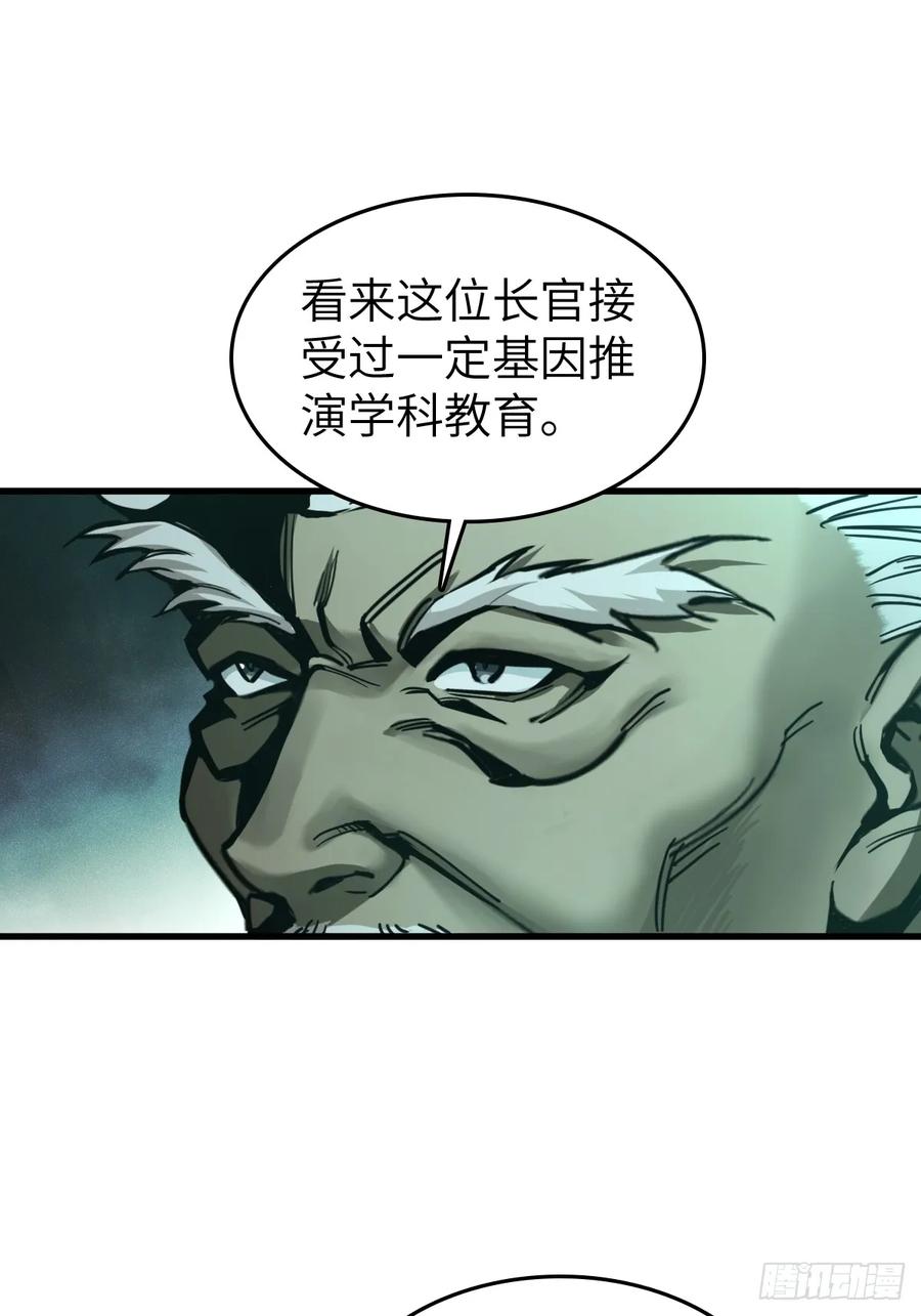 从姑获鸟开始 287 古灵怪修（下） 第75页