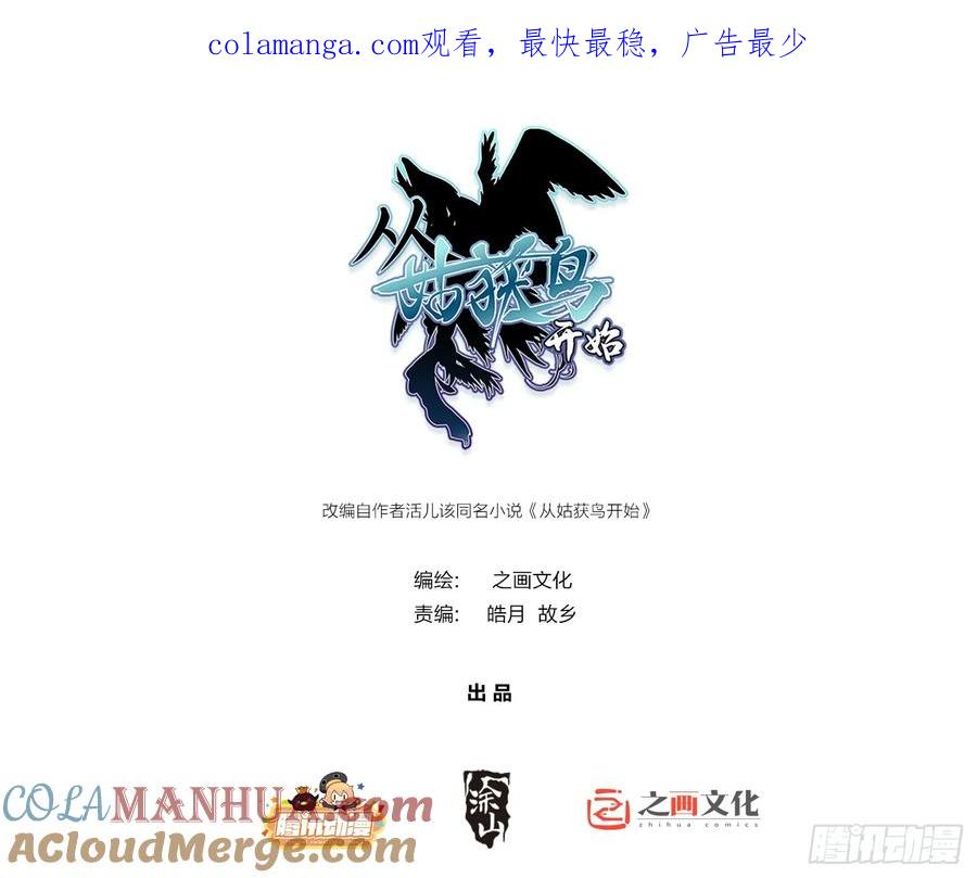 从姑获鸟开始 287 古灵怪修（下） 第1页