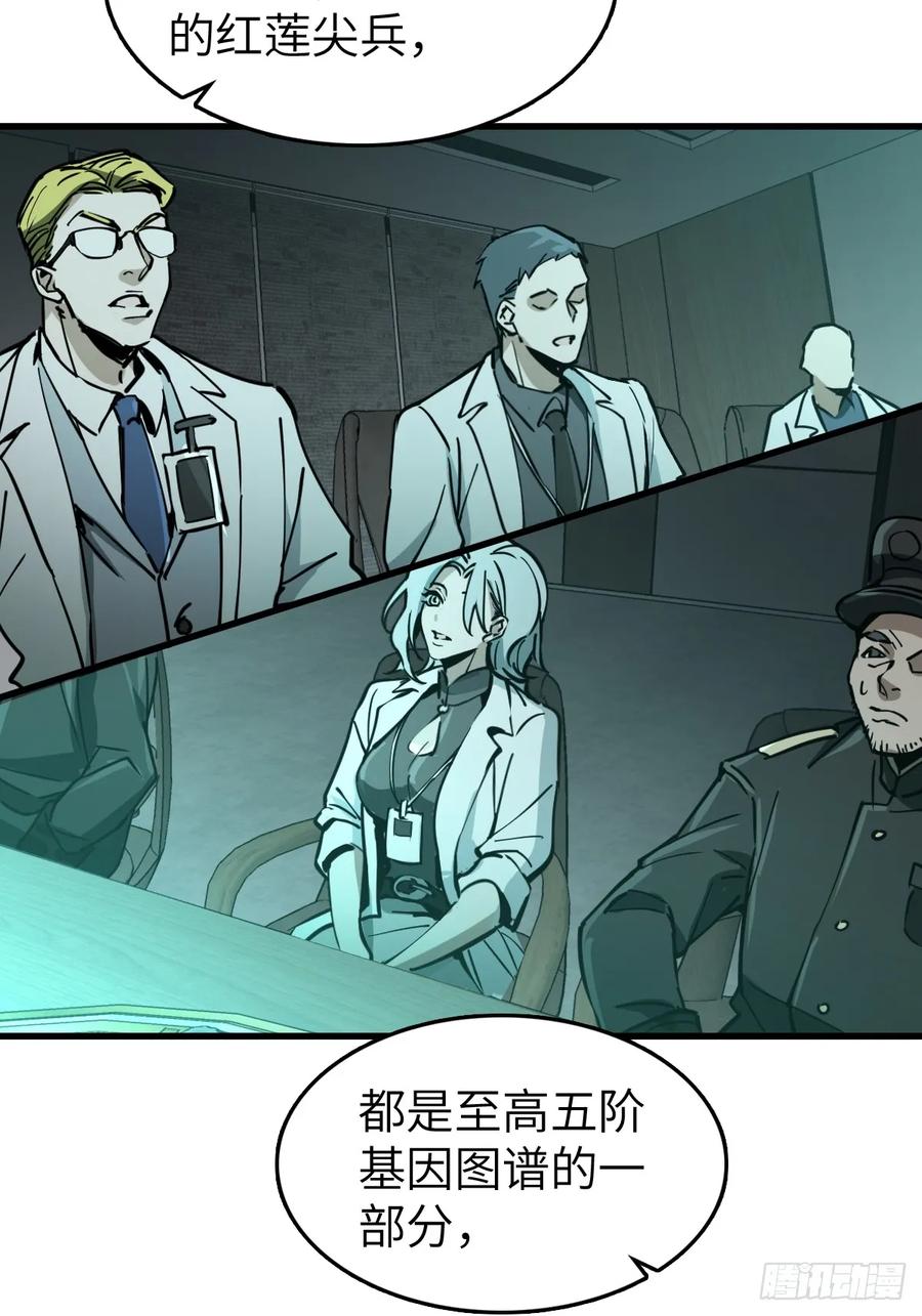 从姑获鸟开始 287 古灵怪修（下） 第77页