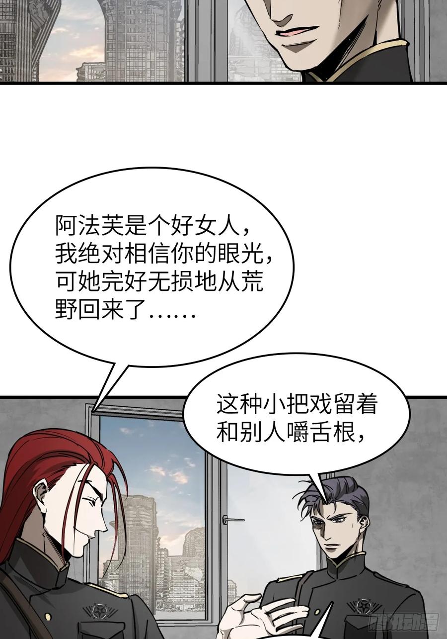 从姑获鸟开始 287 古灵怪修（下） 第41页
