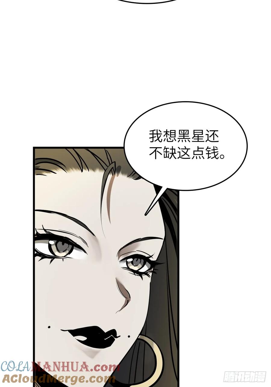 从姑获鸟开始 287 古灵怪修（下） 第16页