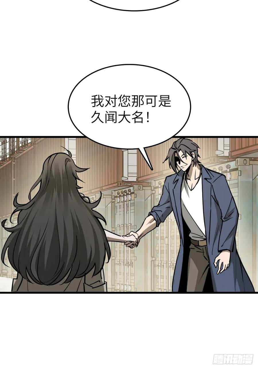 从姑获鸟开始 287 古灵怪修（下） 第12页