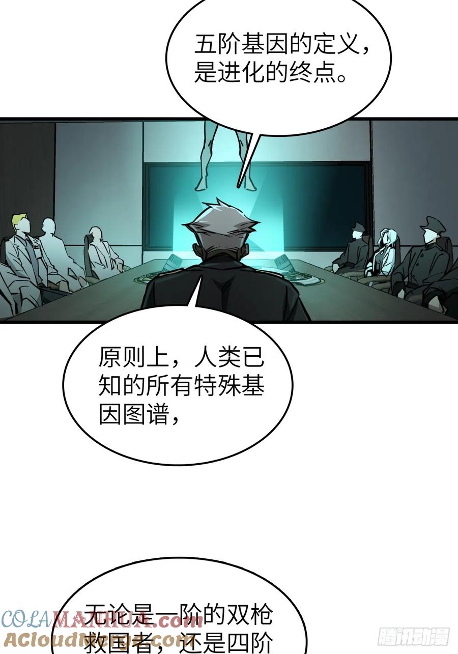 从姑获鸟开始 287 古灵怪修（下） 第76页